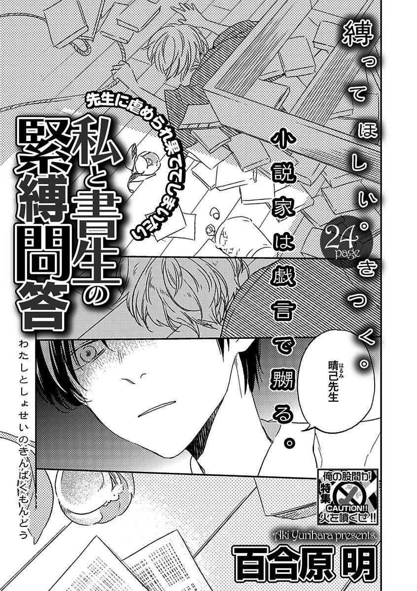 BOY'S Pierce Kaihatsu Shitsuvol.13オレの光館がひお福瀬!!