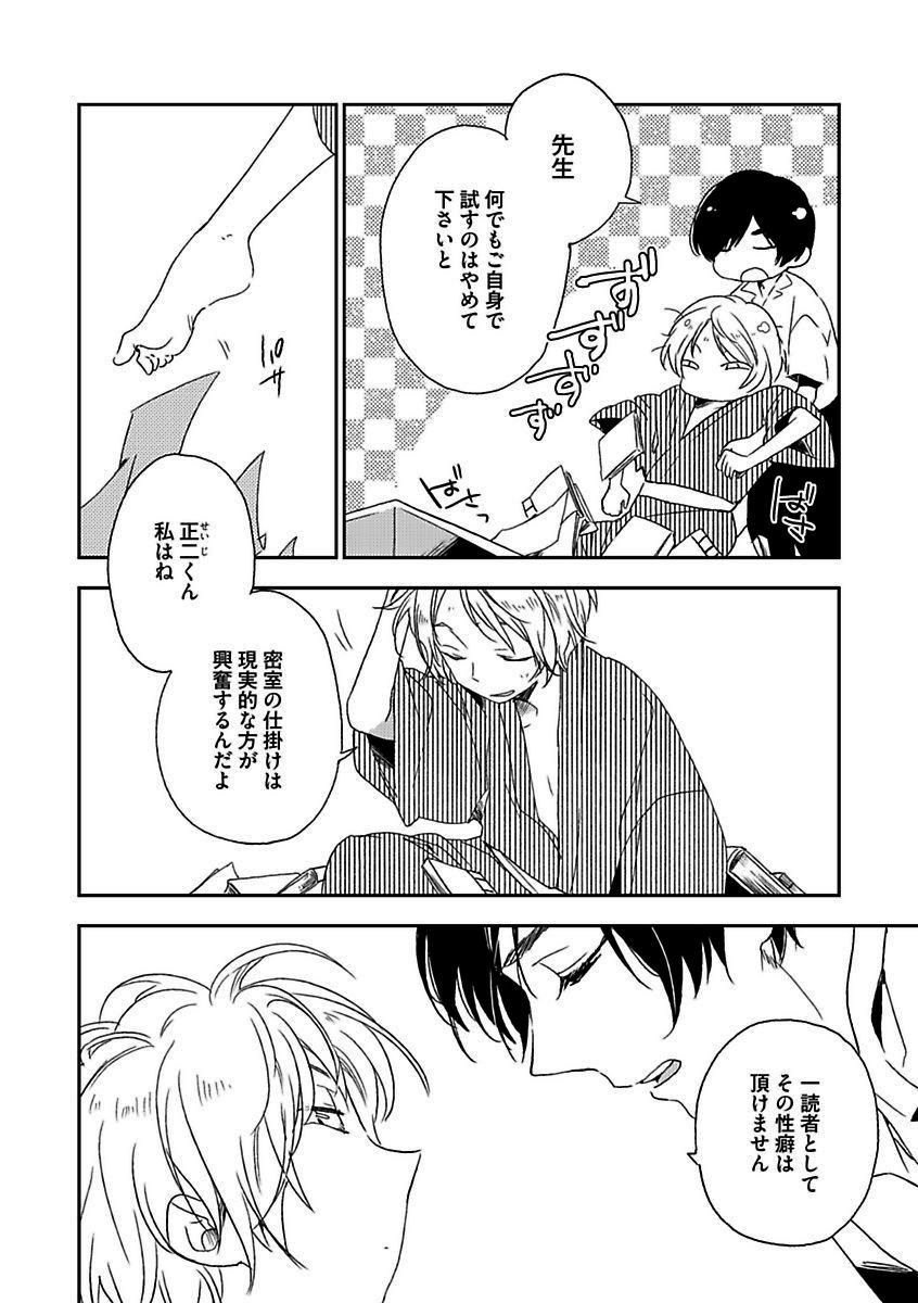 BOY'S Pierce Kaihatsu Shitsuvol.13オレの光館がひお福瀬!!