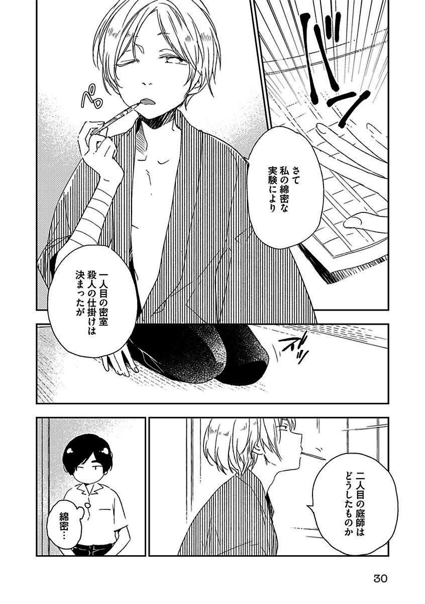 BOY'S Pierce Kaihatsu Shitsuvol.13オレの光館がひお福瀬!!