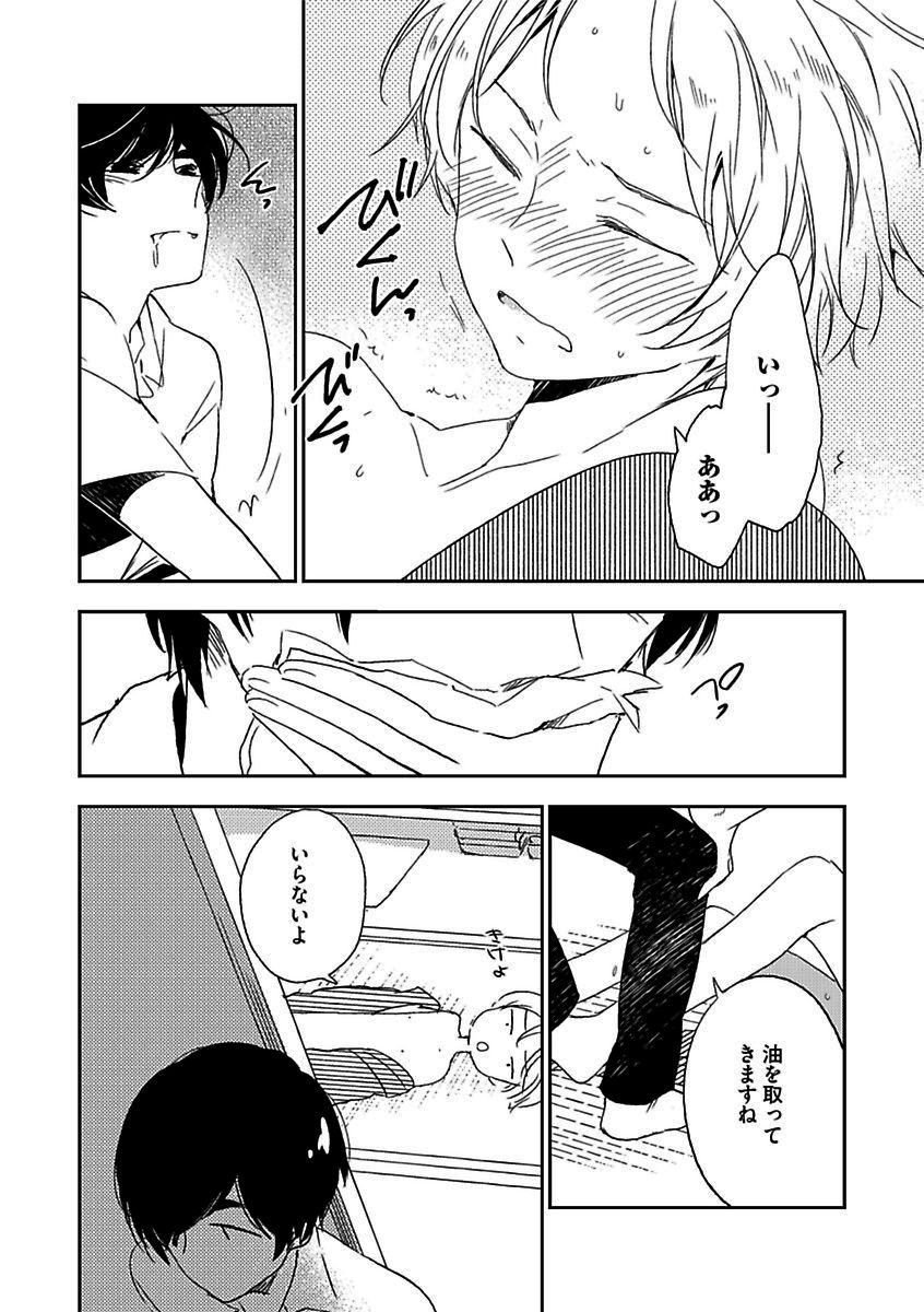 BOY'S Pierce Kaihatsu Shitsuvol.13オレの光館がひお福瀬!!