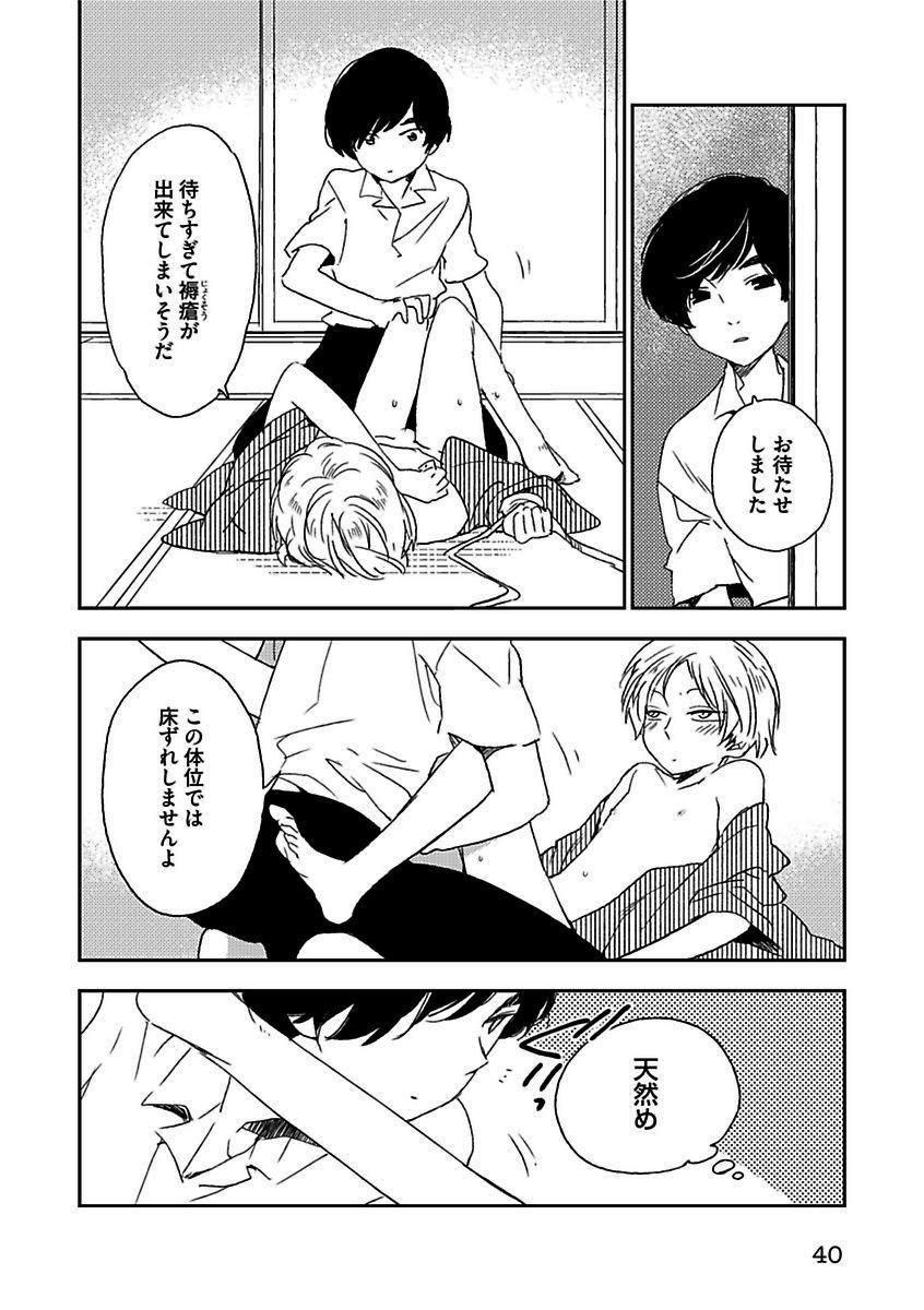 BOY'S Pierce Kaihatsu Shitsuvol.13オレの光館がひお福瀬!!