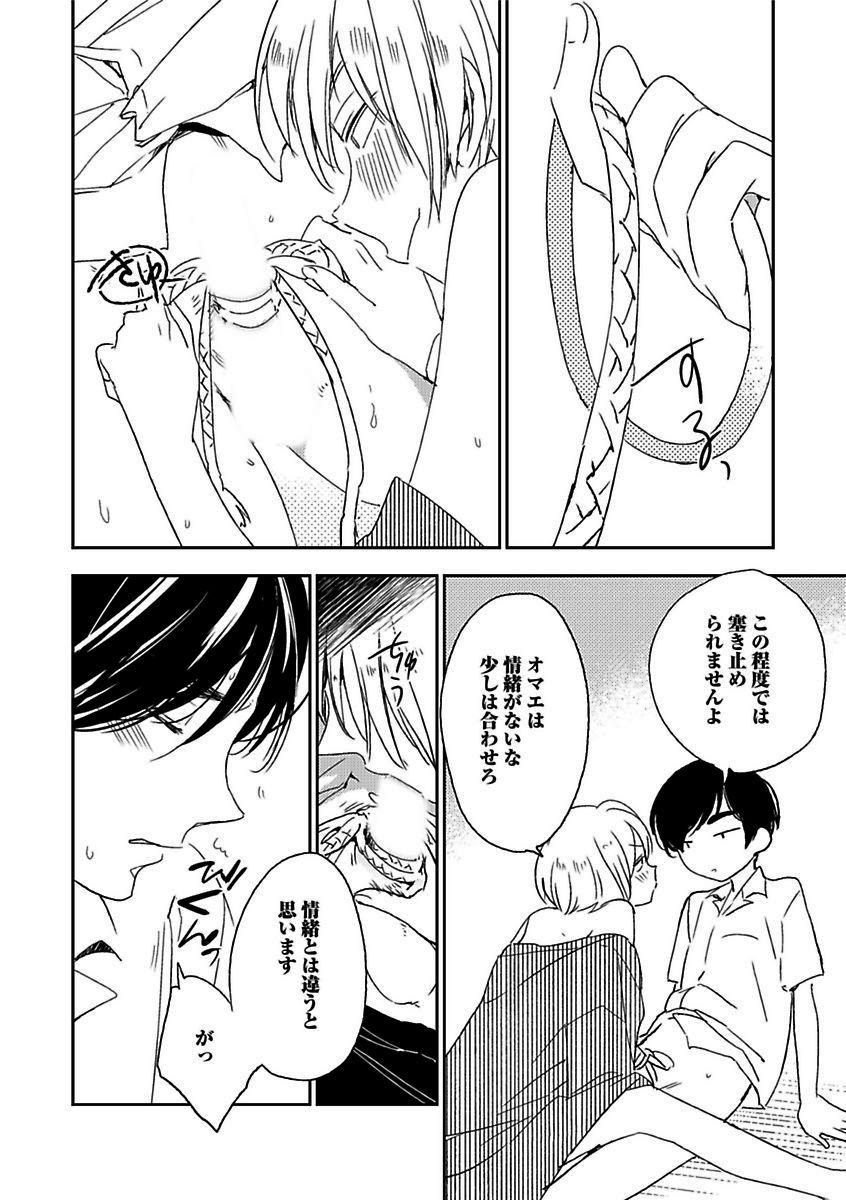 BOY'S Pierce Kaihatsu Shitsuvol.13オレの光館がひお福瀬!!