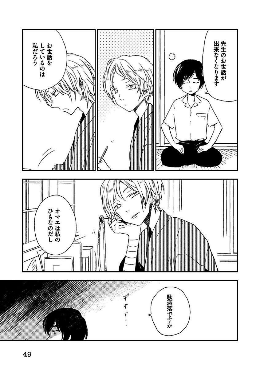 BOY'S Pierce Kaihatsu Shitsuvol.13オレの光館がひお福瀬!!