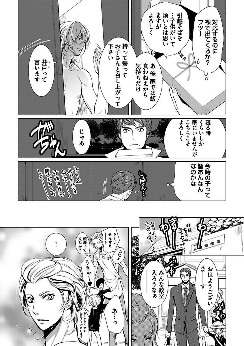 BOY'S Pierce Kaihatsu Shitsuvol.13オレの光館がひお福瀬!!