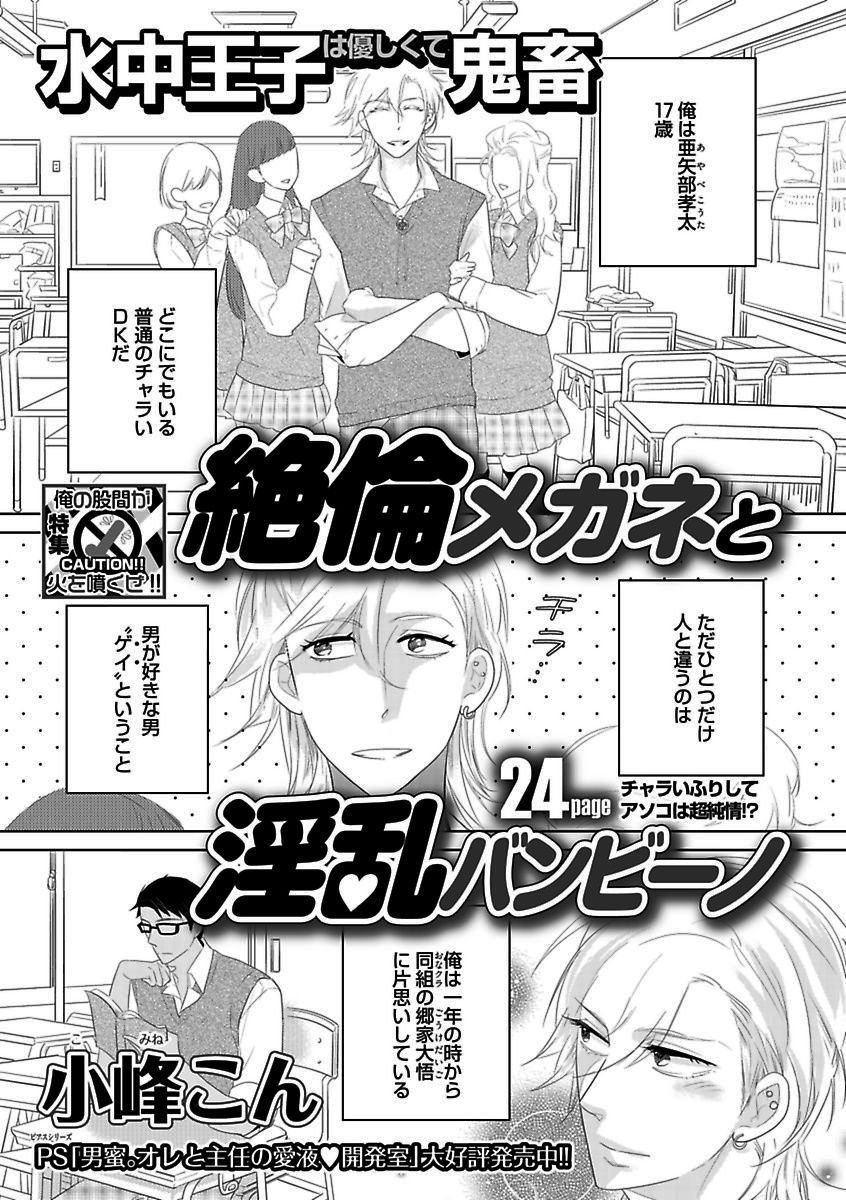 BOY'S Pierce Kaihatsu Shitsuvol.13オレの光館がひお福瀬!!