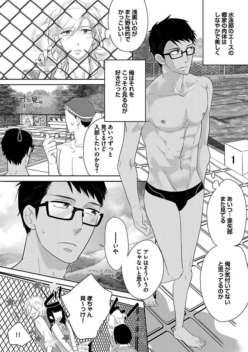 BOY'S Pierce Kaihatsu Shitsuvol.13オレの光館がひお福瀬!!