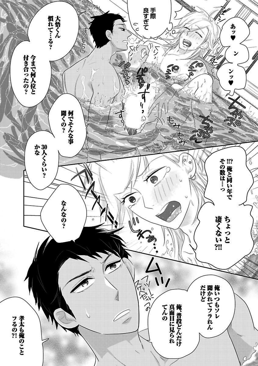 BOY'S Pierce Kaihatsu Shitsuvol.13オレの光館がひお福瀬!!