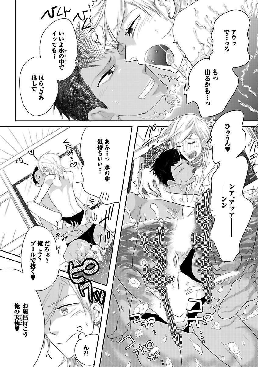 BOY'S Pierce Kaihatsu Shitsuvol.13オレの光館がひお福瀬!!