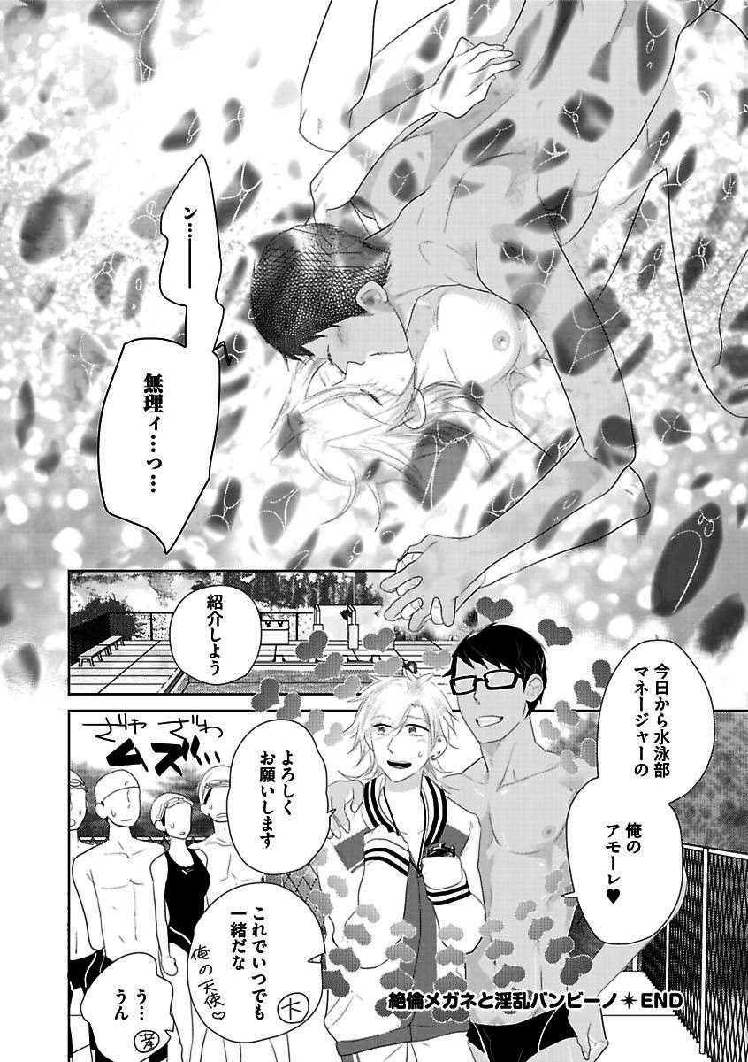 BOY'S Pierce Kaihatsu Shitsuvol.13オレの光館がひお福瀬!!