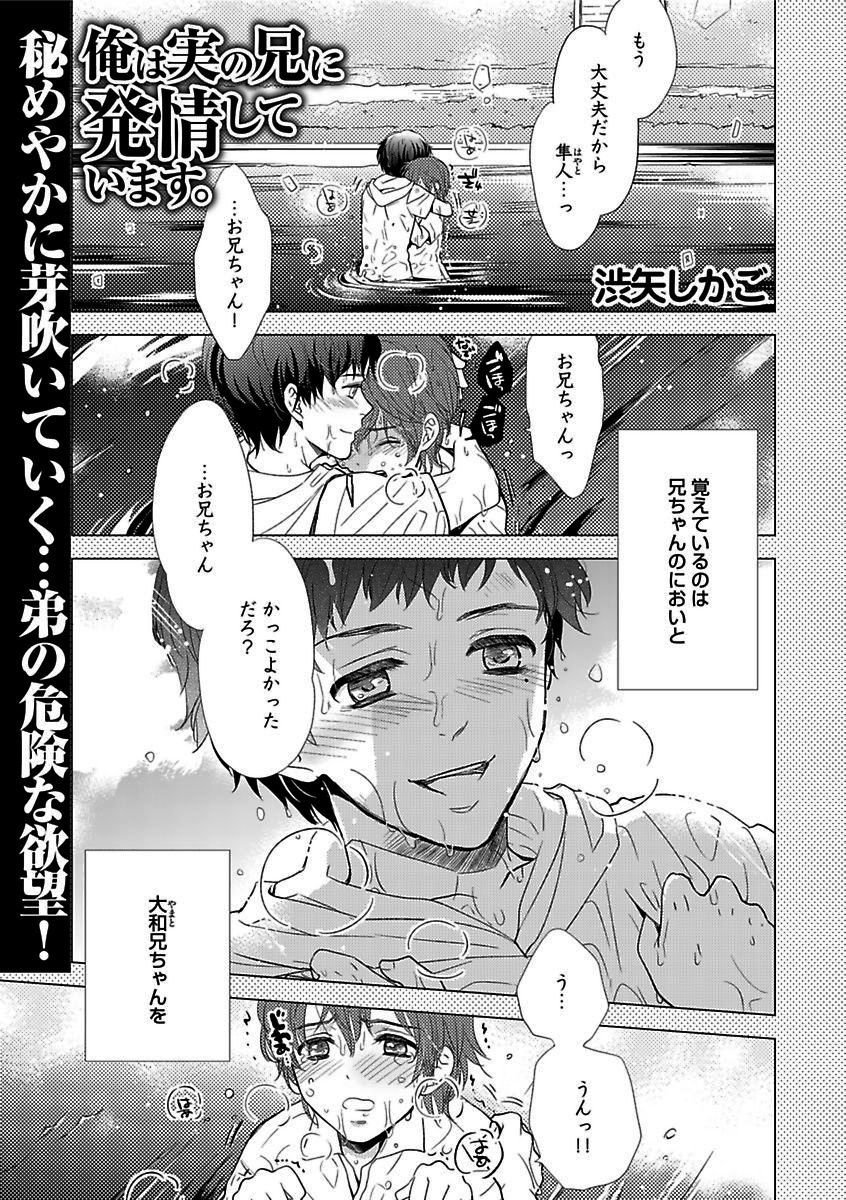 BOY'S Pierce Kaihatsu Shitsuvol.13オレの光館がひお福瀬!!
