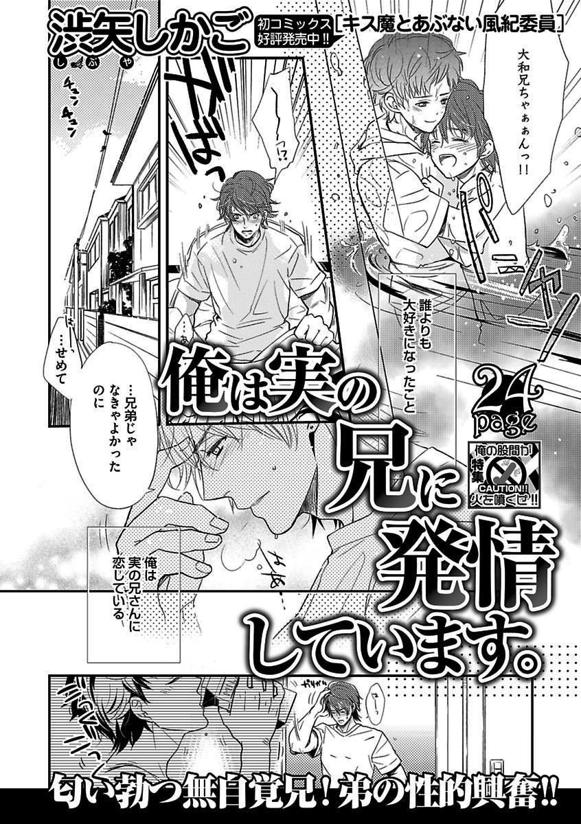 BOY'S Pierce Kaihatsu Shitsuvol.13オレの光館がひお福瀬!!