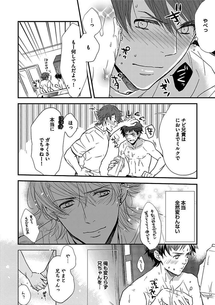 BOY'S Pierce Kaihatsu Shitsuvol.13オレの光館がひお福瀬!!