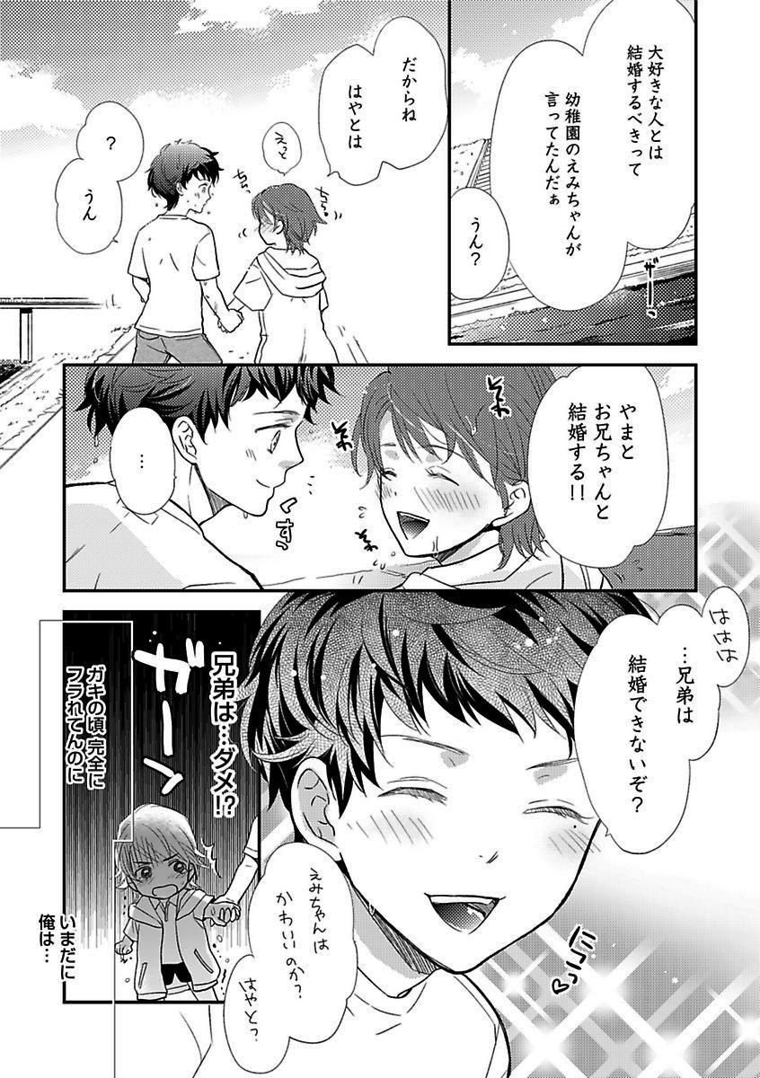 BOY'S Pierce Kaihatsu Shitsuvol.13オレの光館がひお福瀬!!