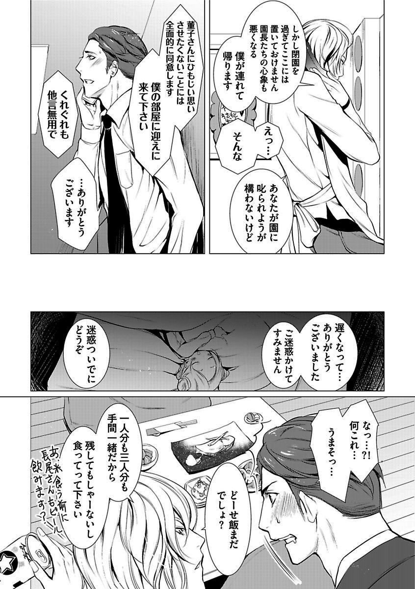 BOY'S Pierce Kaihatsu Shitsuvol.13オレの光館がひお福瀬!!