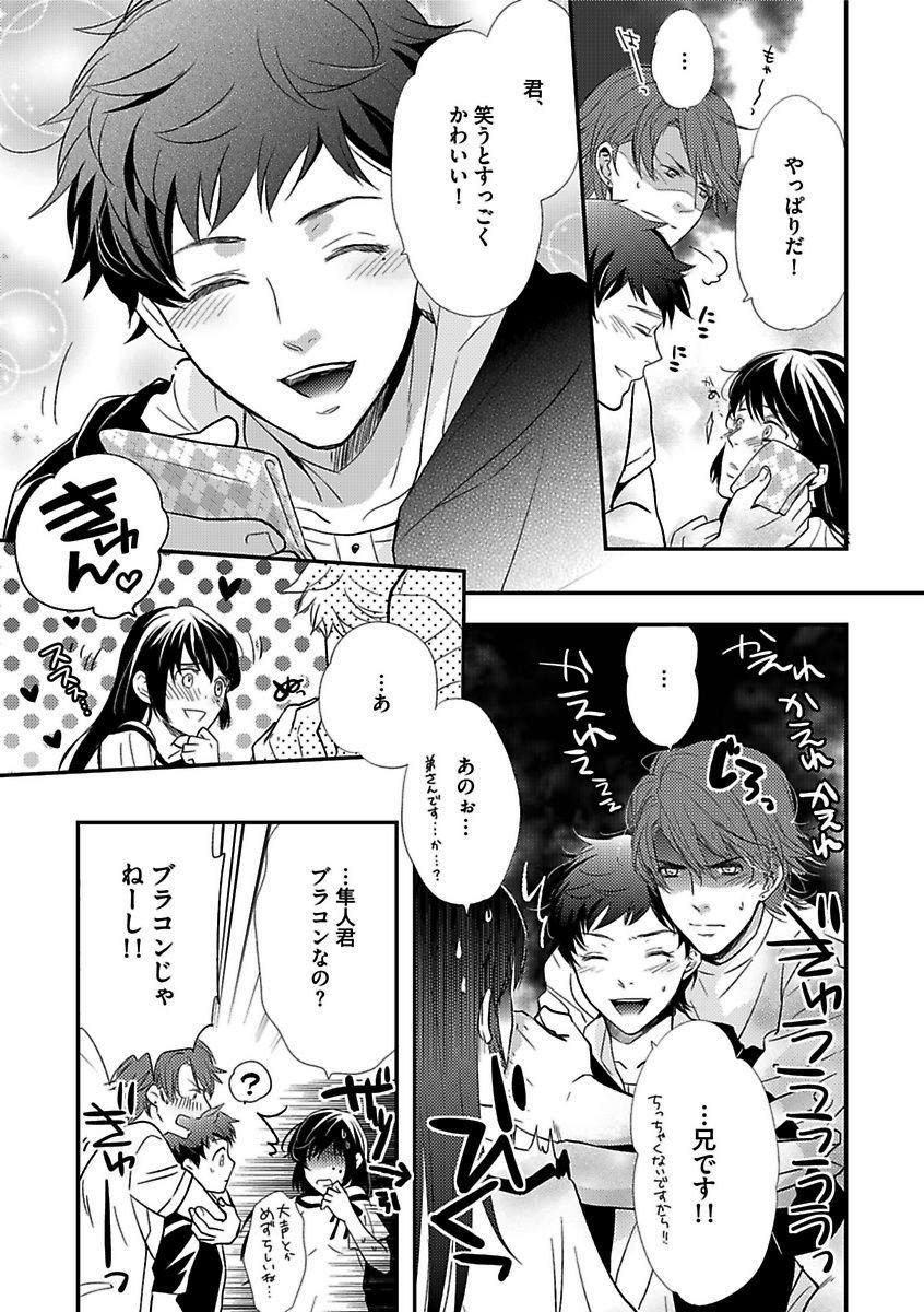 BOY'S Pierce Kaihatsu Shitsuvol.13オレの光館がひお福瀬!!