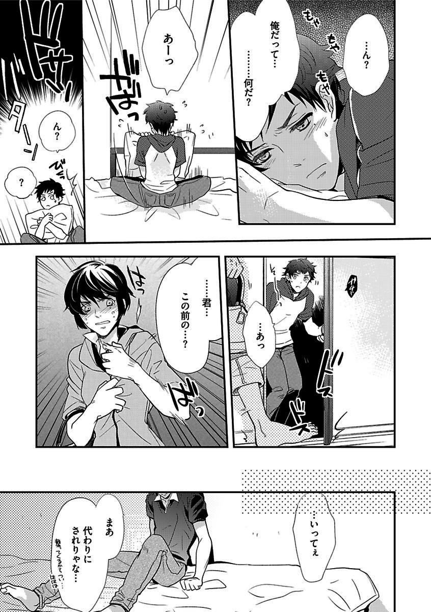 BOY'S Pierce Kaihatsu Shitsuvol.13オレの光館がひお福瀬!!