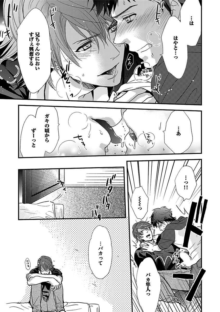 BOY'S Pierce Kaihatsu Shitsuvol.13オレの光館がひお福瀬!!