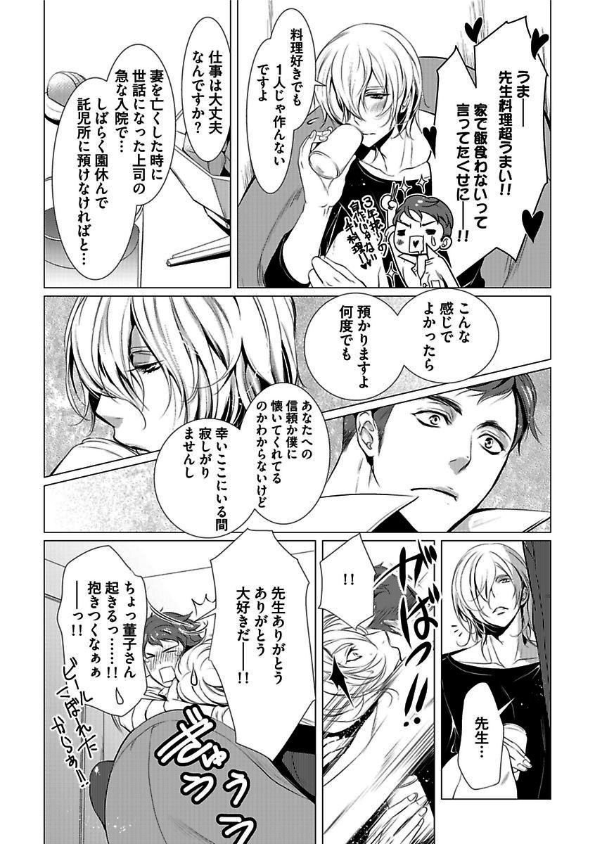 BOY'S Pierce Kaihatsu Shitsuvol.13オレの光館がひお福瀬!!