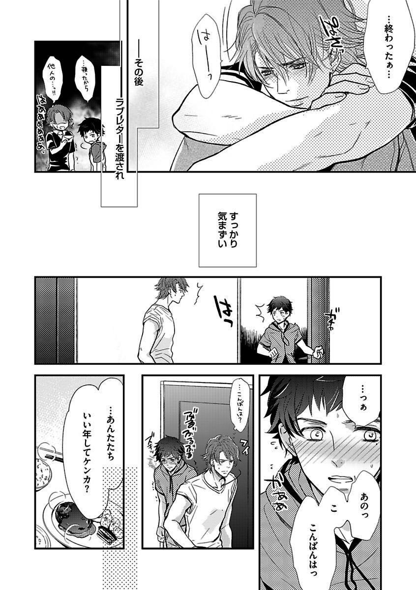 BOY'S Pierce Kaihatsu Shitsuvol.13オレの光館がひお福瀬!!