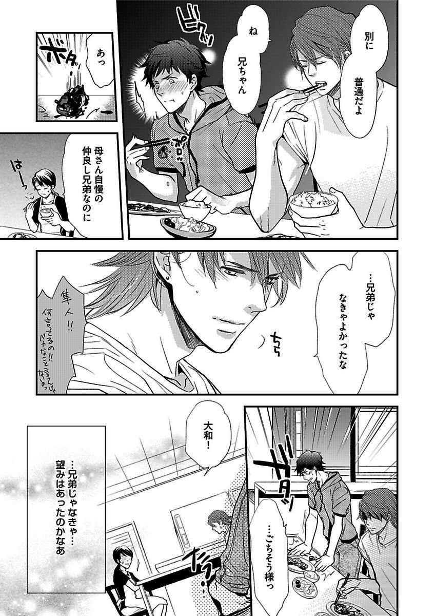 BOY'S Pierce Kaihatsu Shitsuvol.13オレの光館がひお福瀬!!