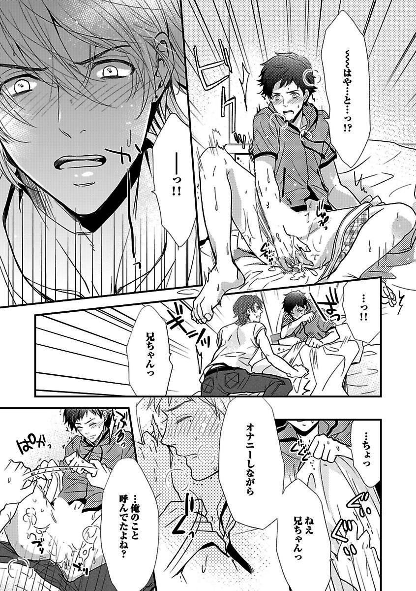 BOY'S Pierce Kaihatsu Shitsuvol.13オレの光館がひお福瀬!!