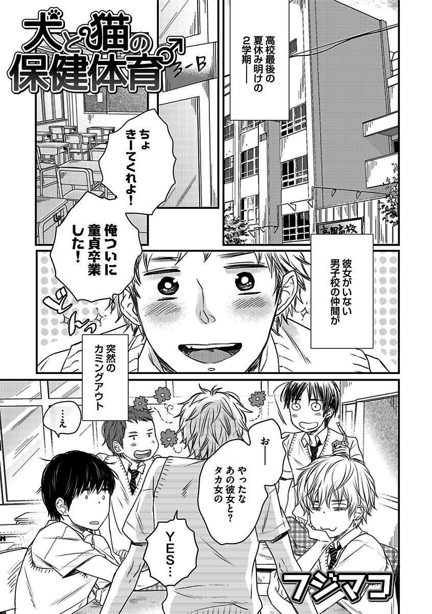 BOY'S Pierce Kaihatsu Shitsuvol.13オレの光館がひお福瀬!!