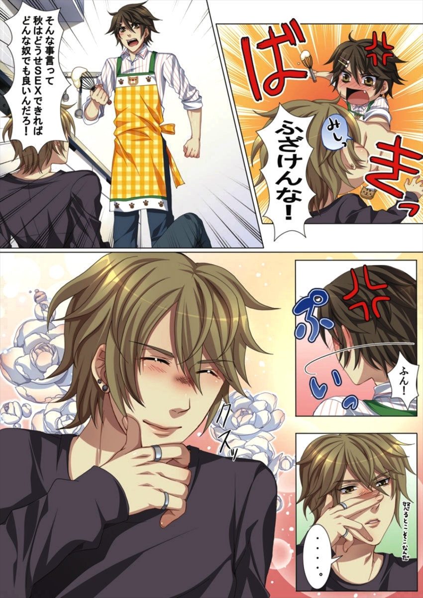 おじなあにき〜初大拳編〜