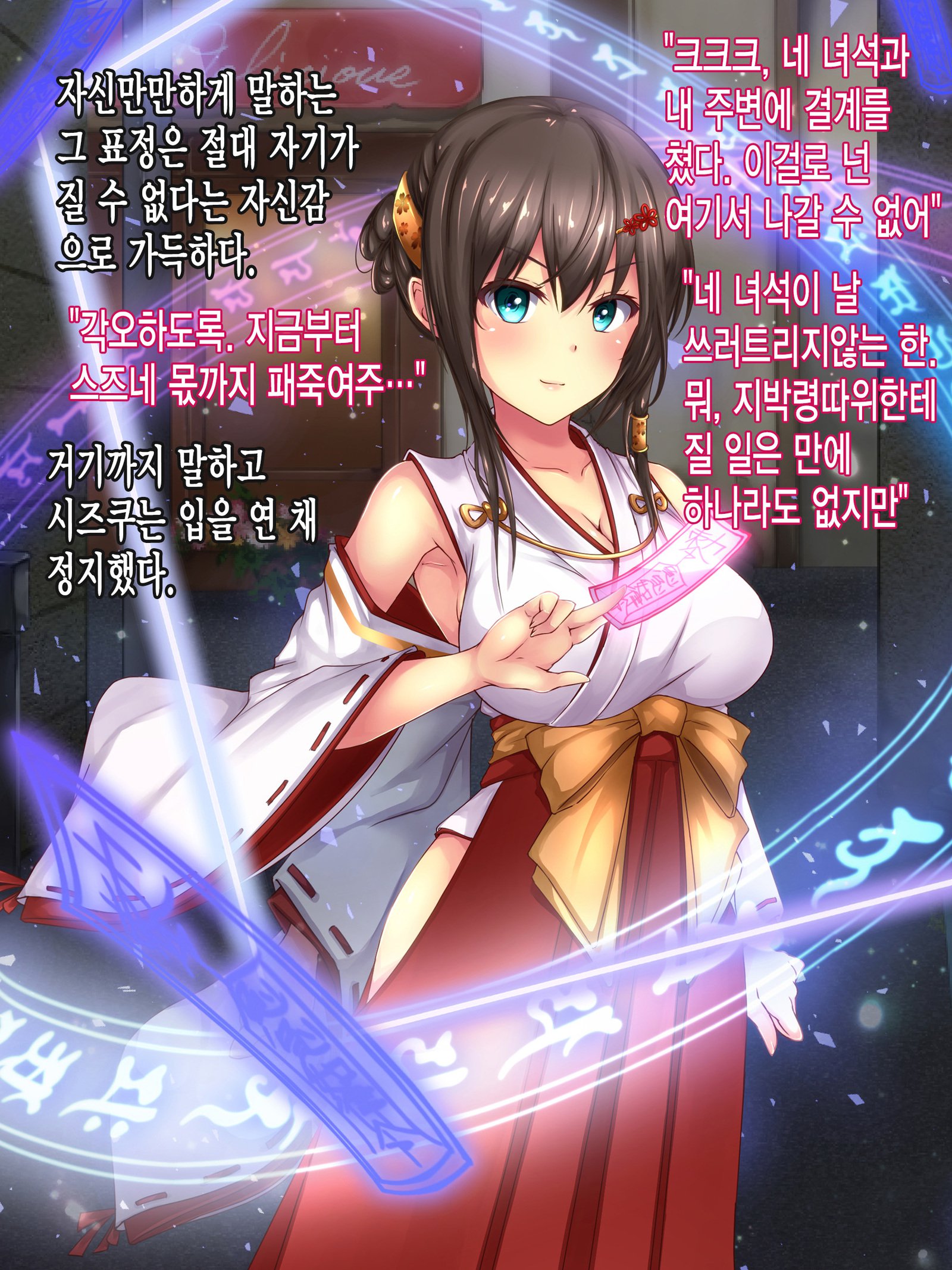 霊艦少女＃2白岳オジョックのケダカキ姫