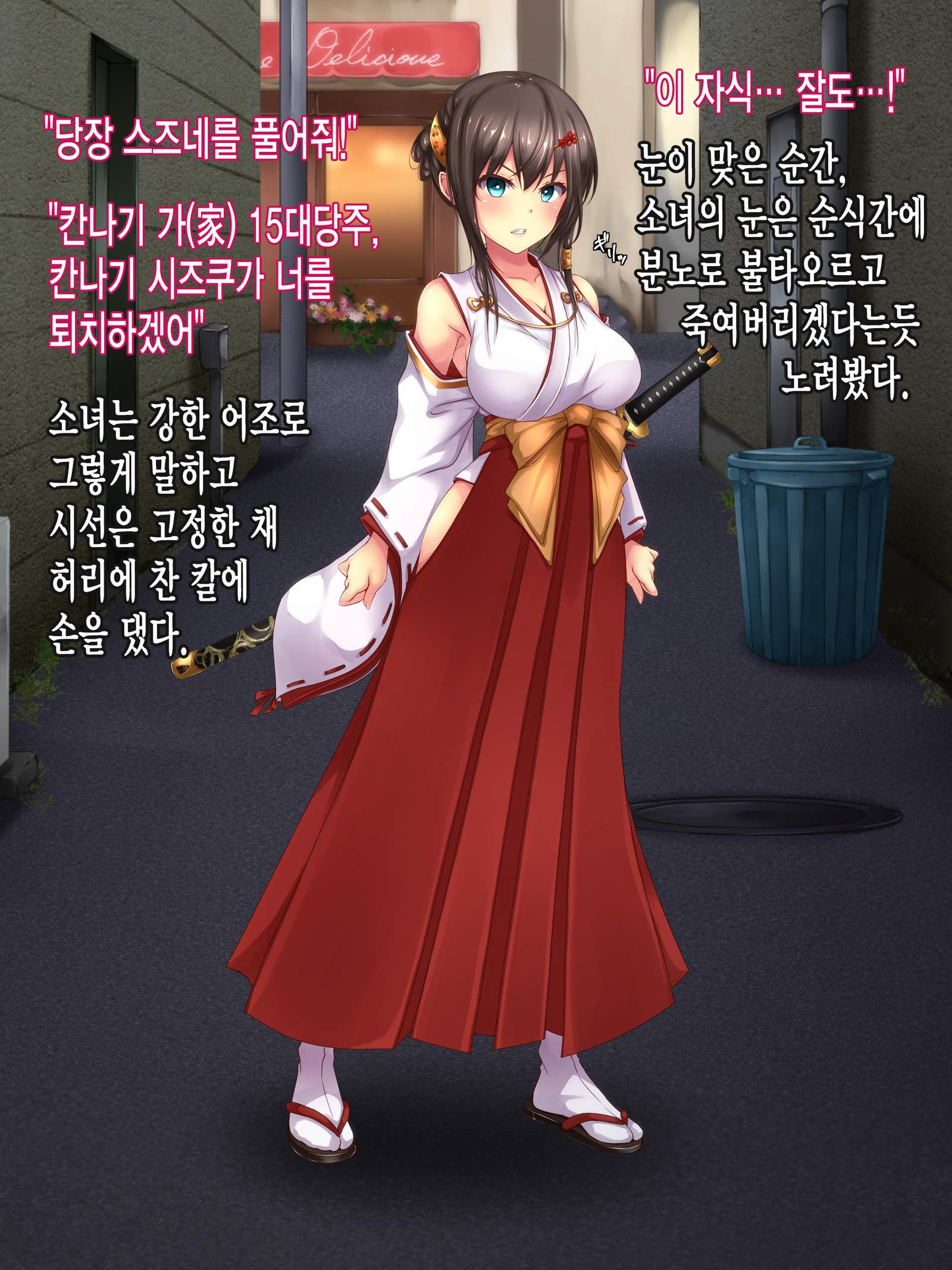 霊艦少女＃2白岳オジョックのケダカキ姫