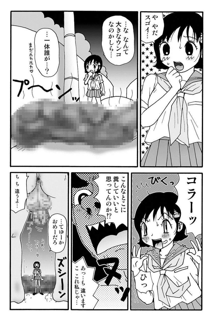 ガンソ由美子ちゃんのバイニ