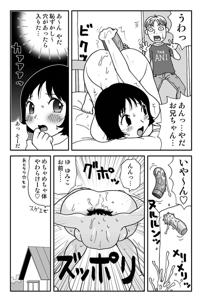 ガンソ由美子ちゃんのバイニ