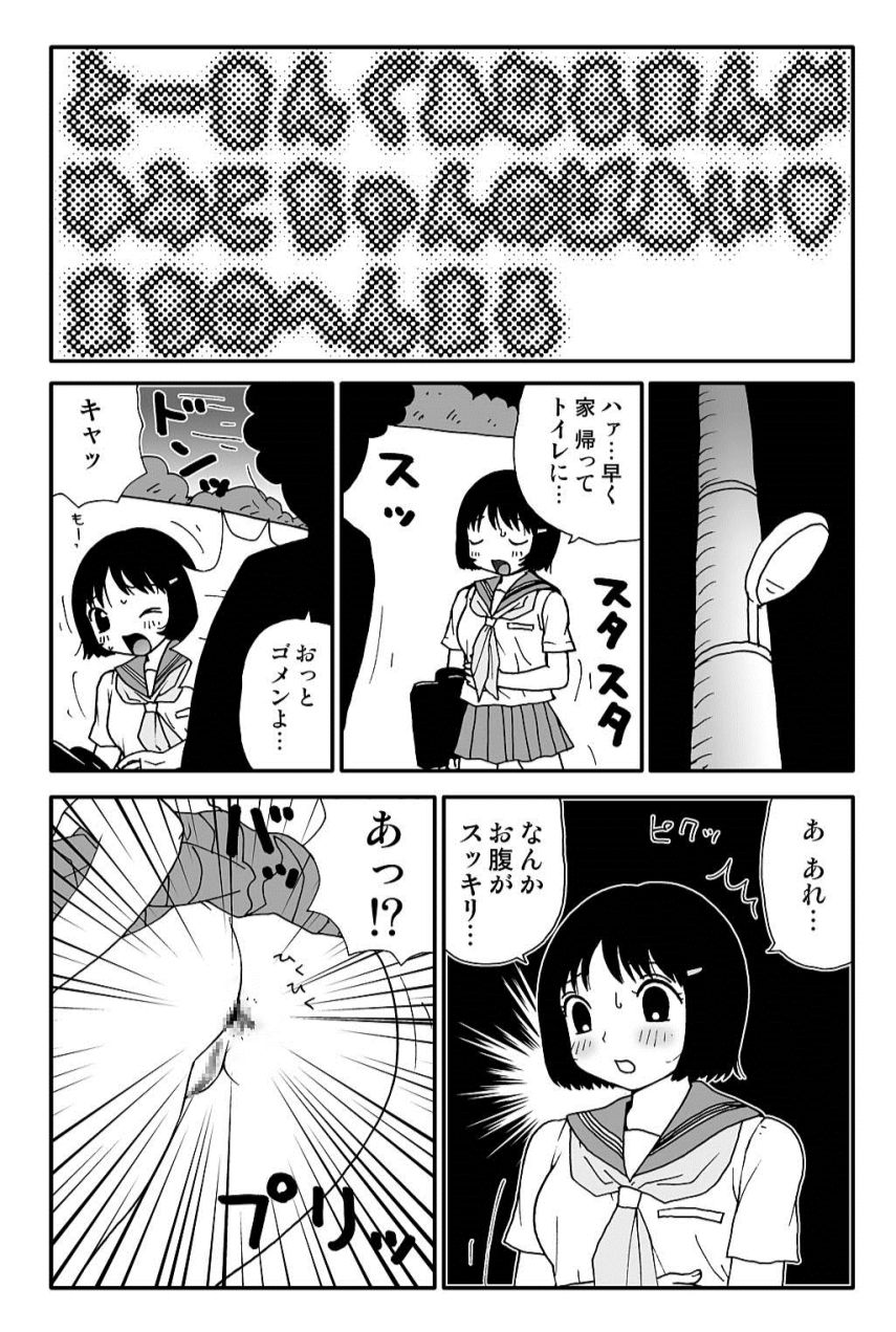 ガンソ由美子ちゃんのバイニ