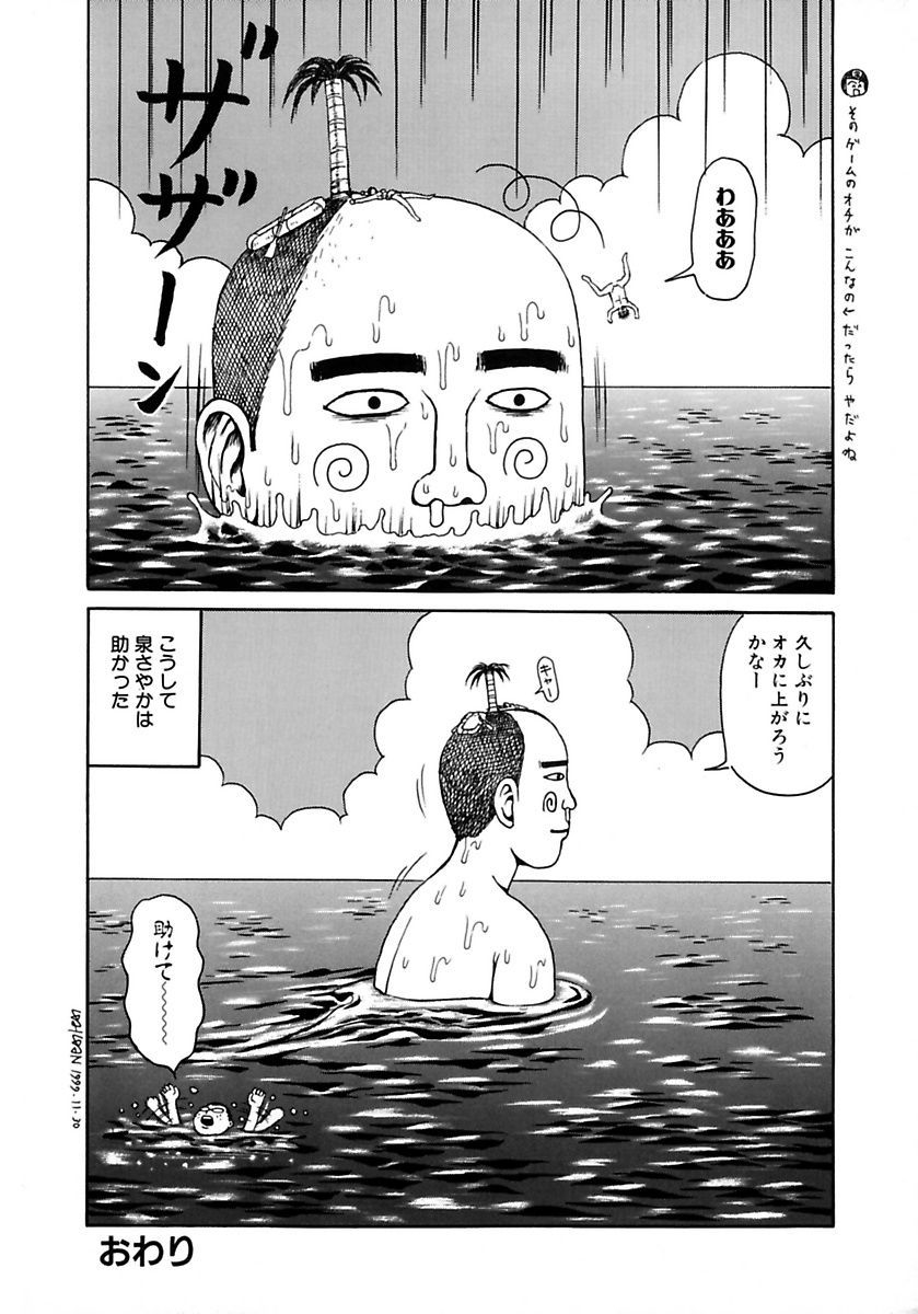 学光の道霊