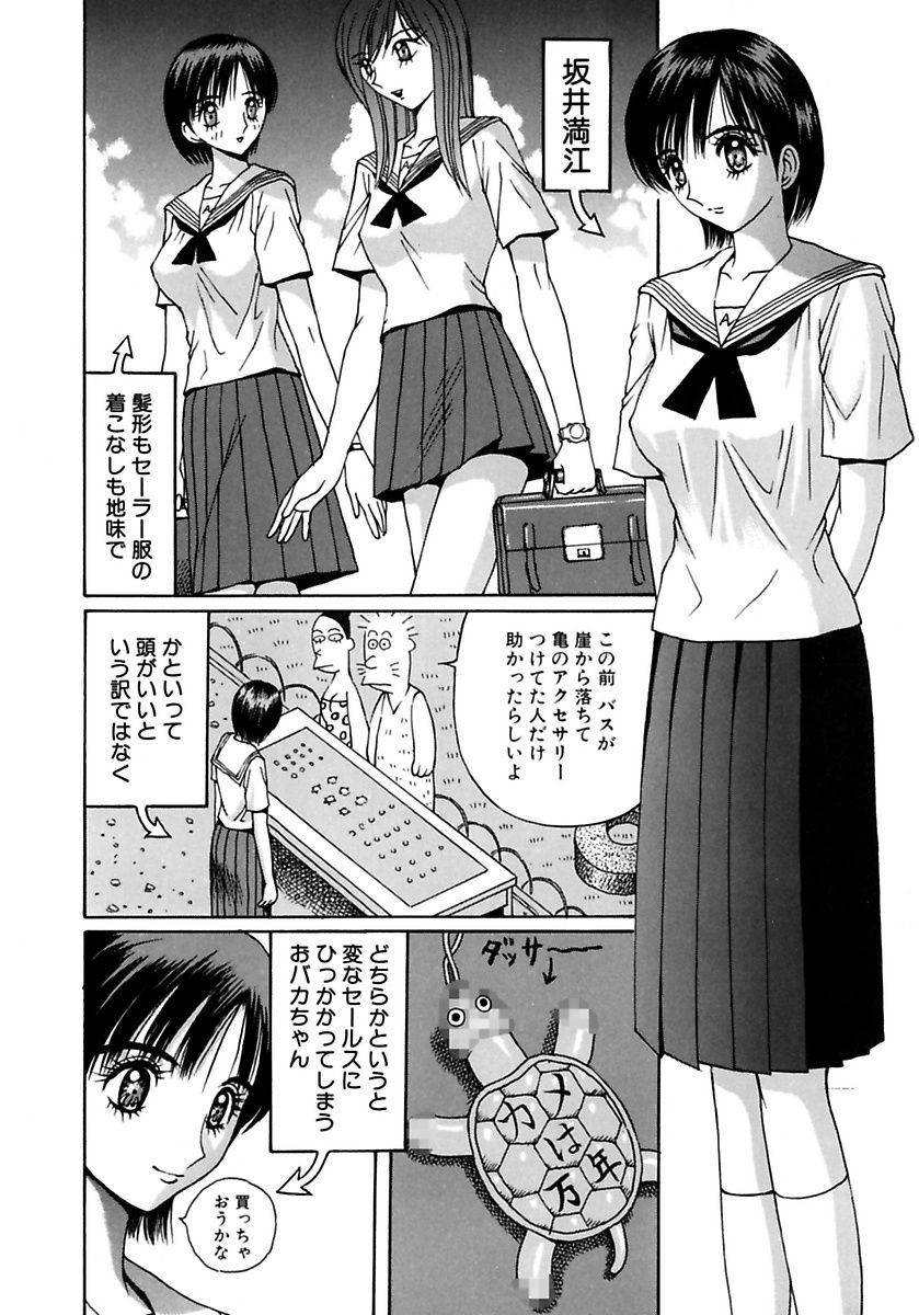 学光の道霊