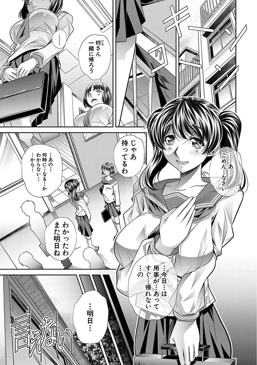 おやこさんかん