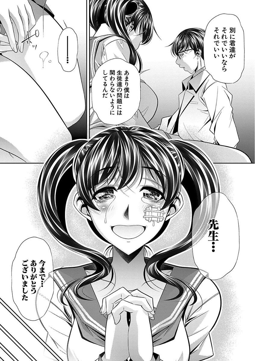 おやこさんかん