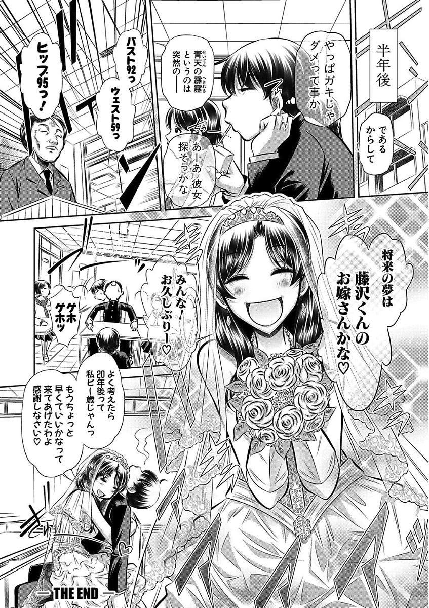 おやこさんかん