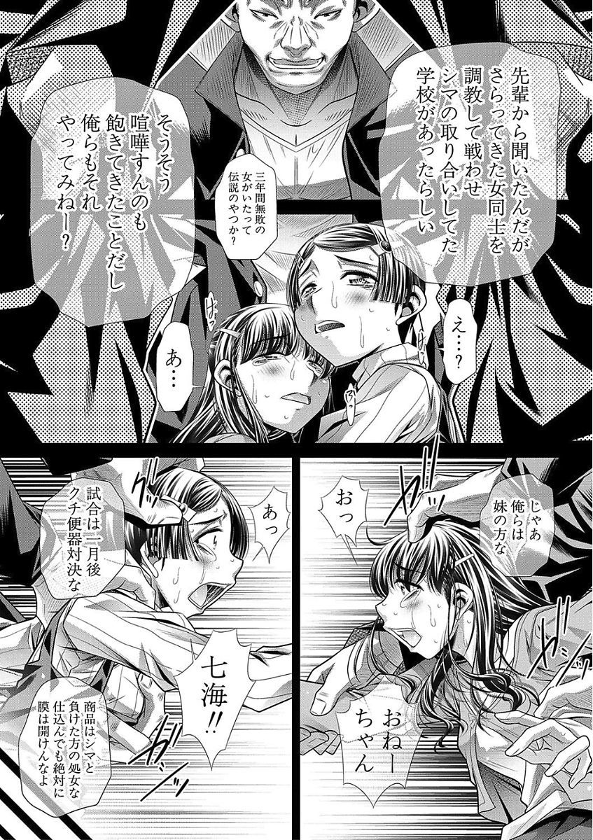 おやこさんかん