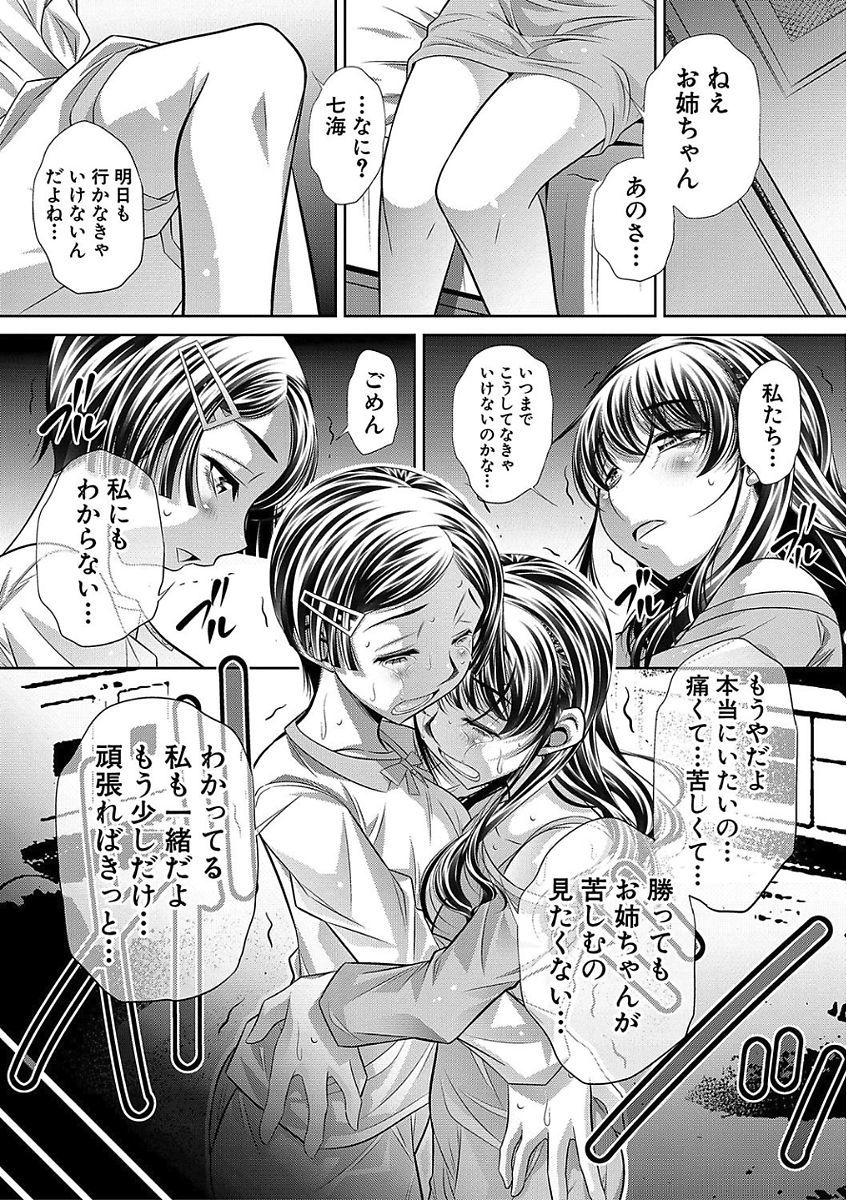 おやこさんかん
