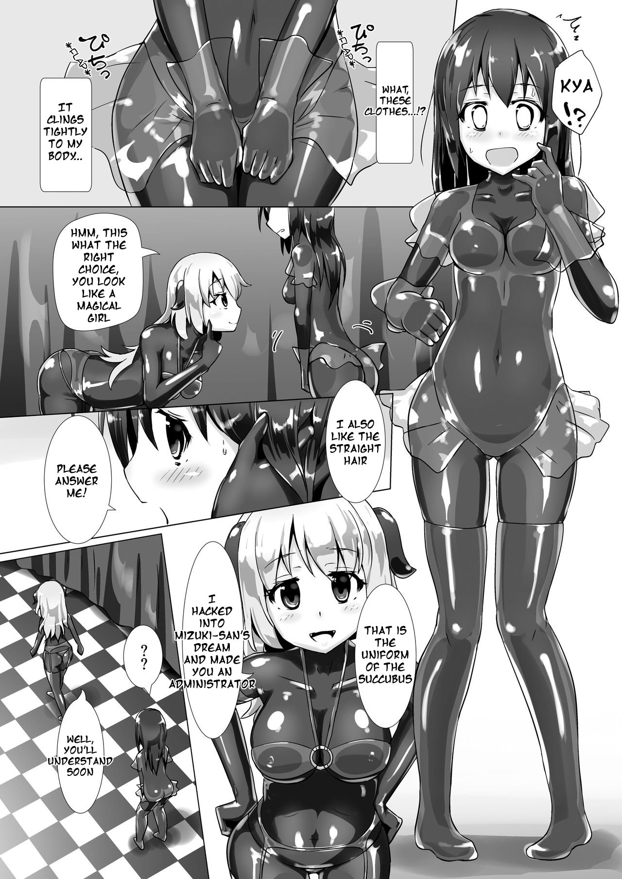 夢渡の愛人