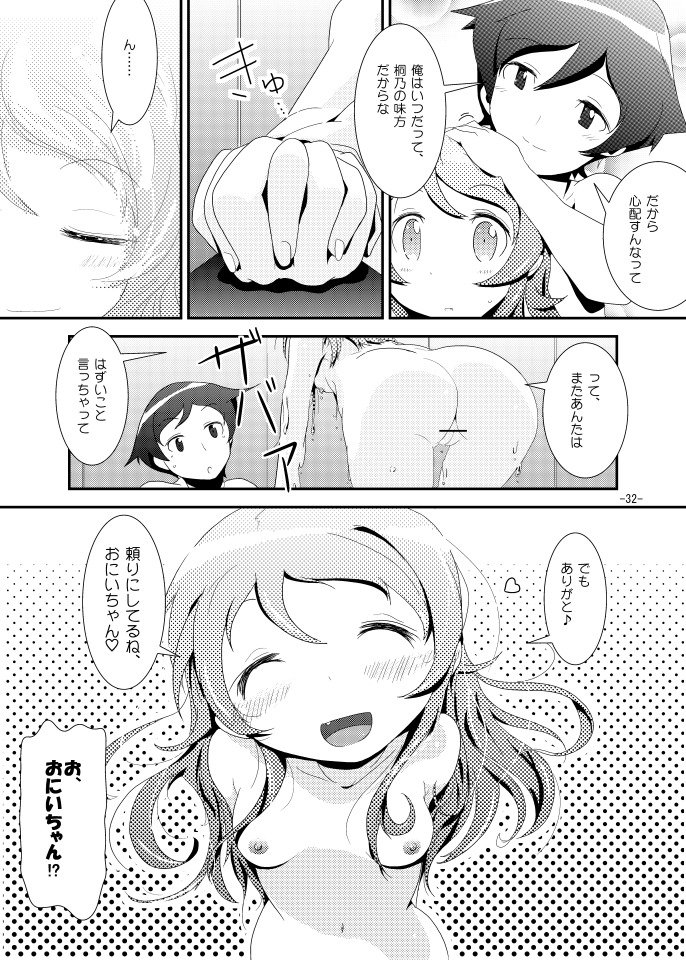 キリノルート