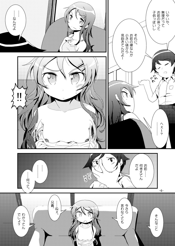 キリノルート
