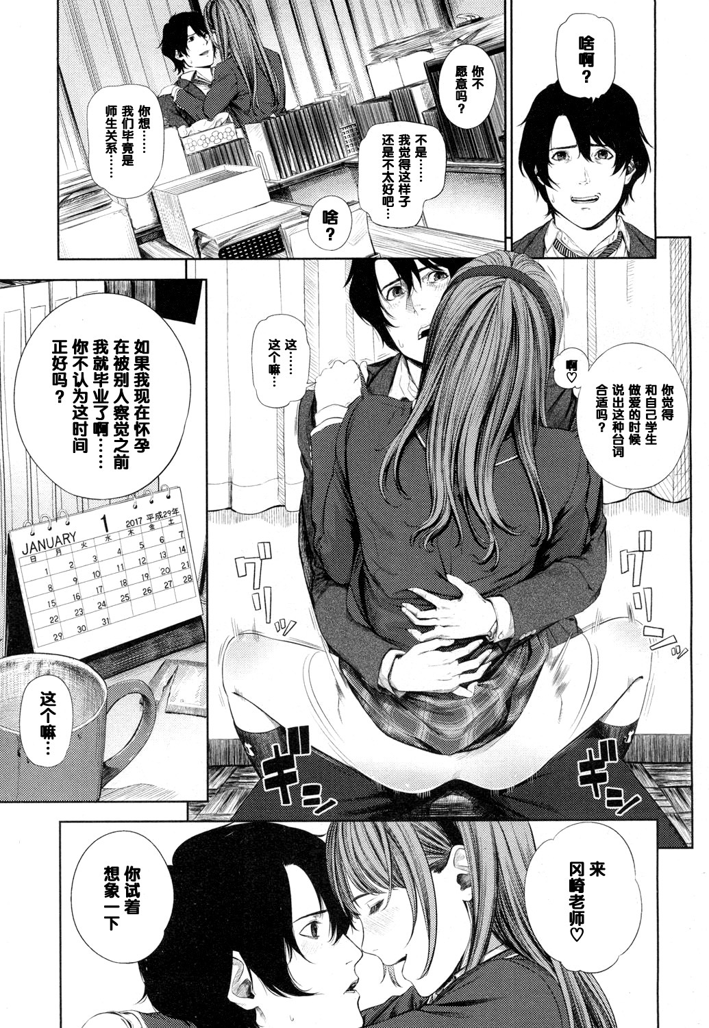 ふみかさんの星井モノ