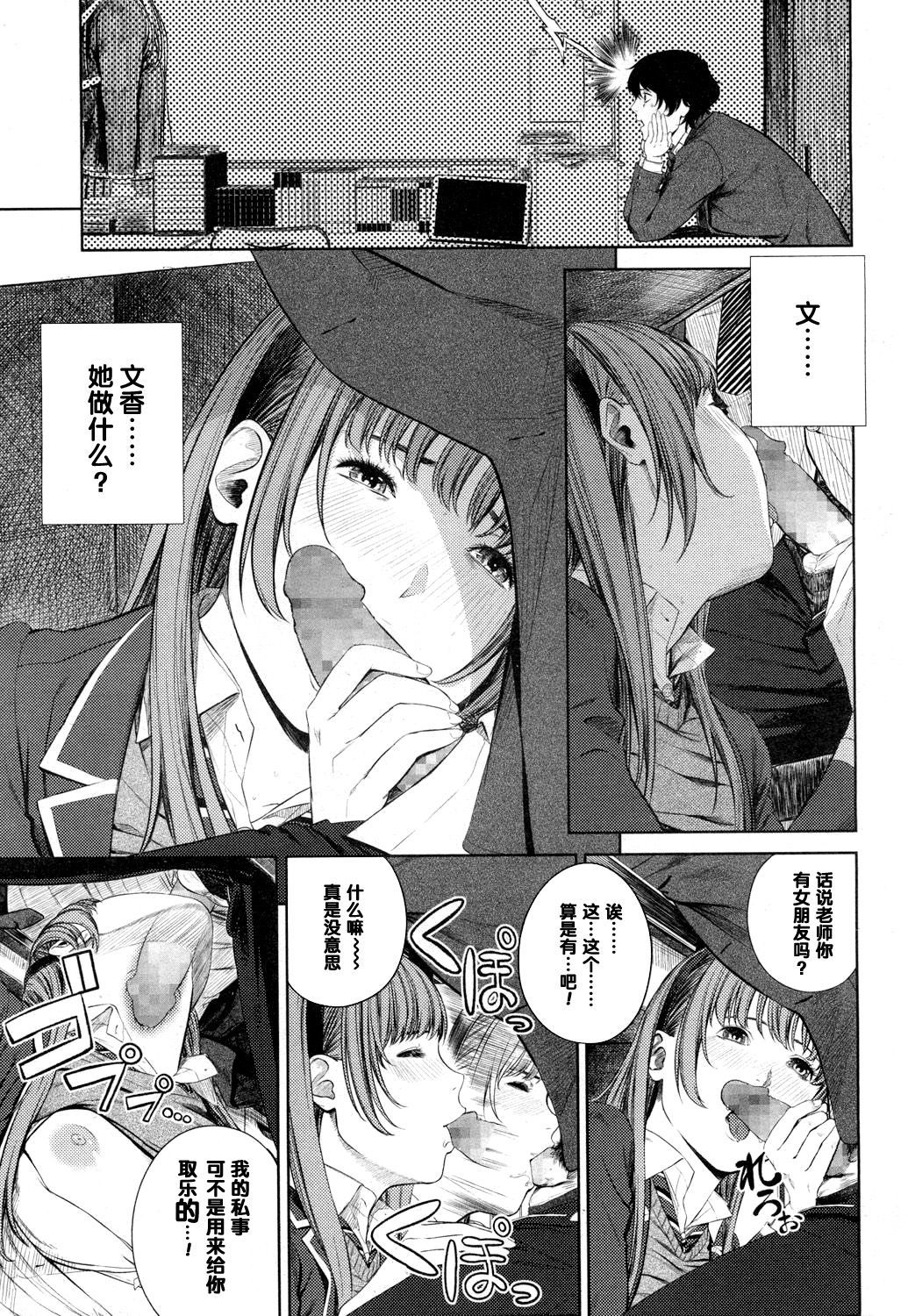 ふみかさんの星井モノ