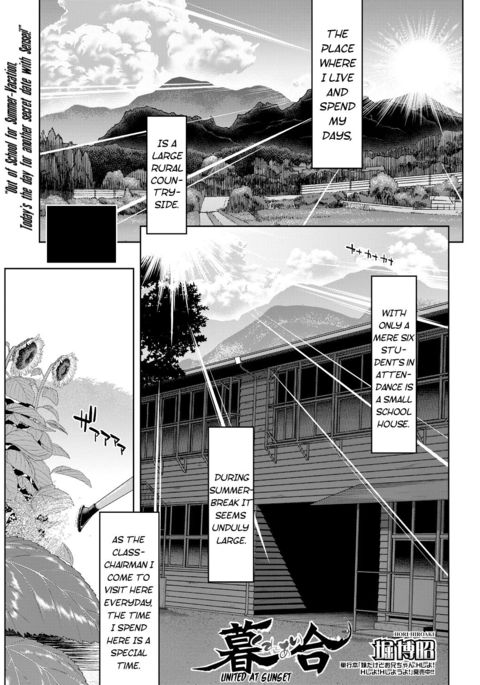 呉愛|日没時のユナイテッド{ミストバーン} 呉愛|日没時のユナイテッド{ミストバーン}