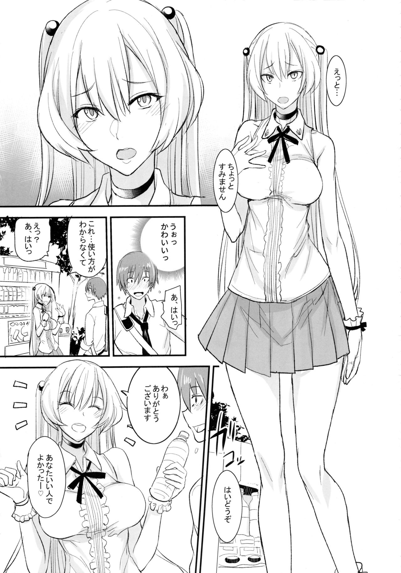 フェロモマニアVol。 2