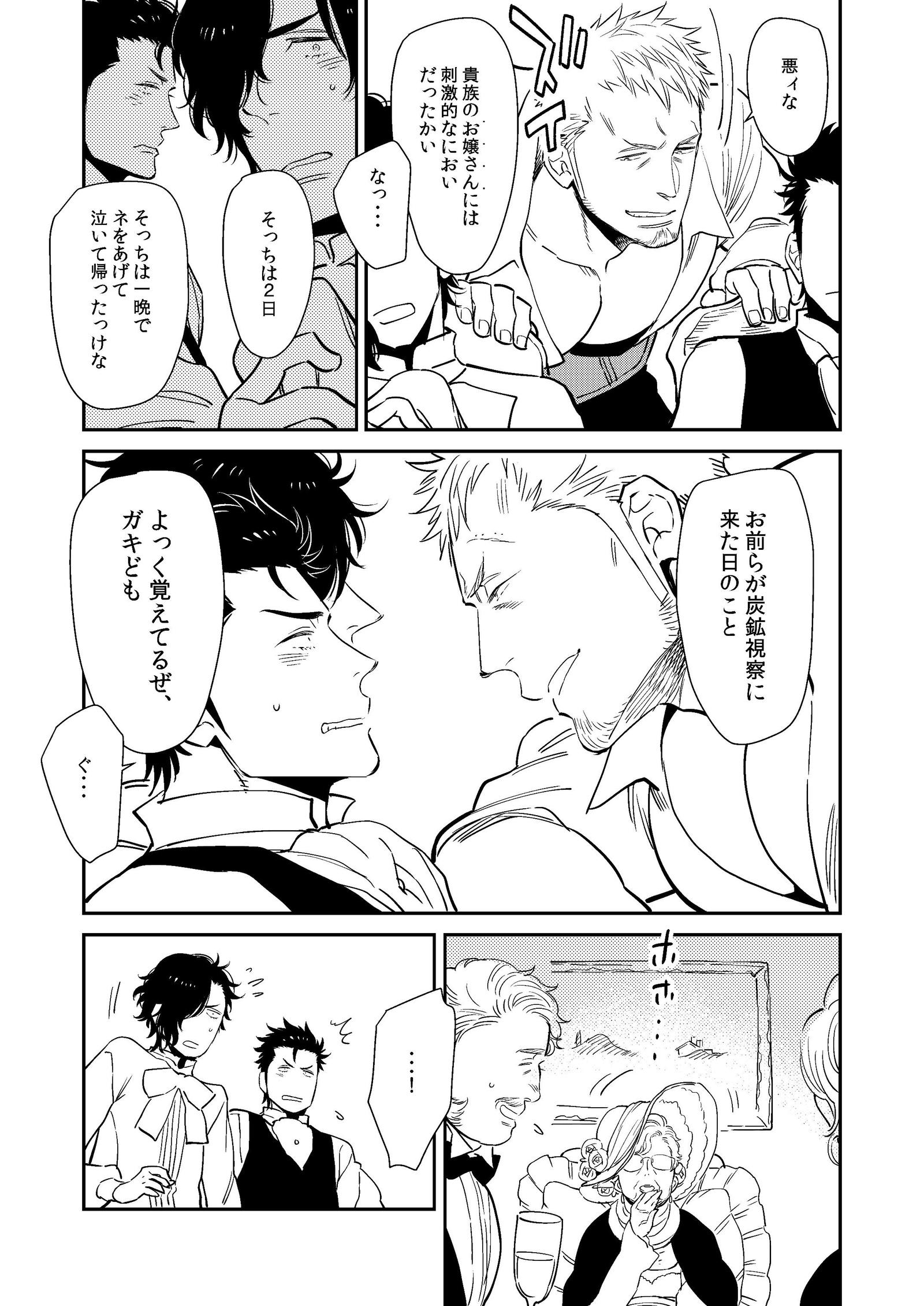 ぼっちゃんと