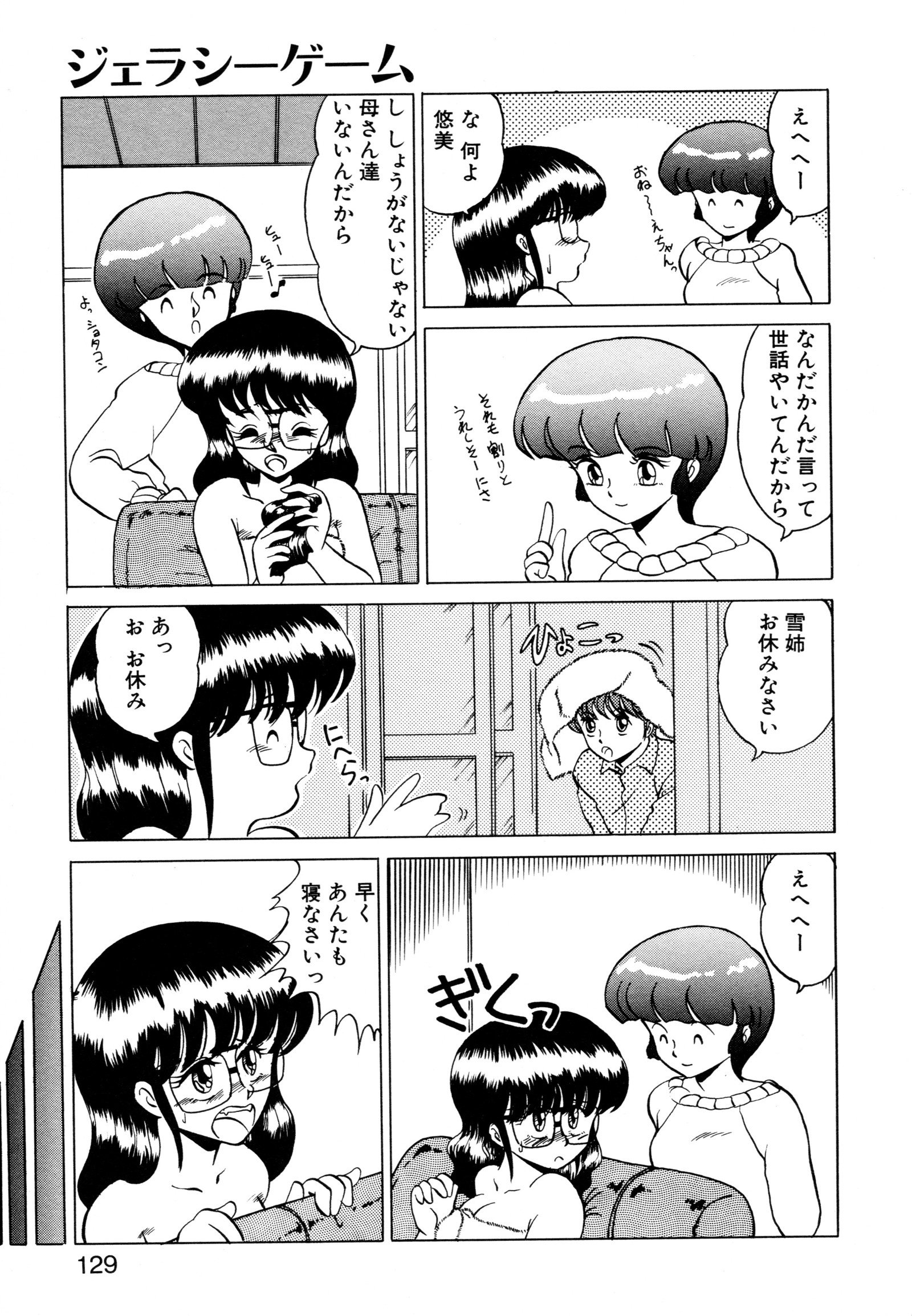 しのぶルナティック