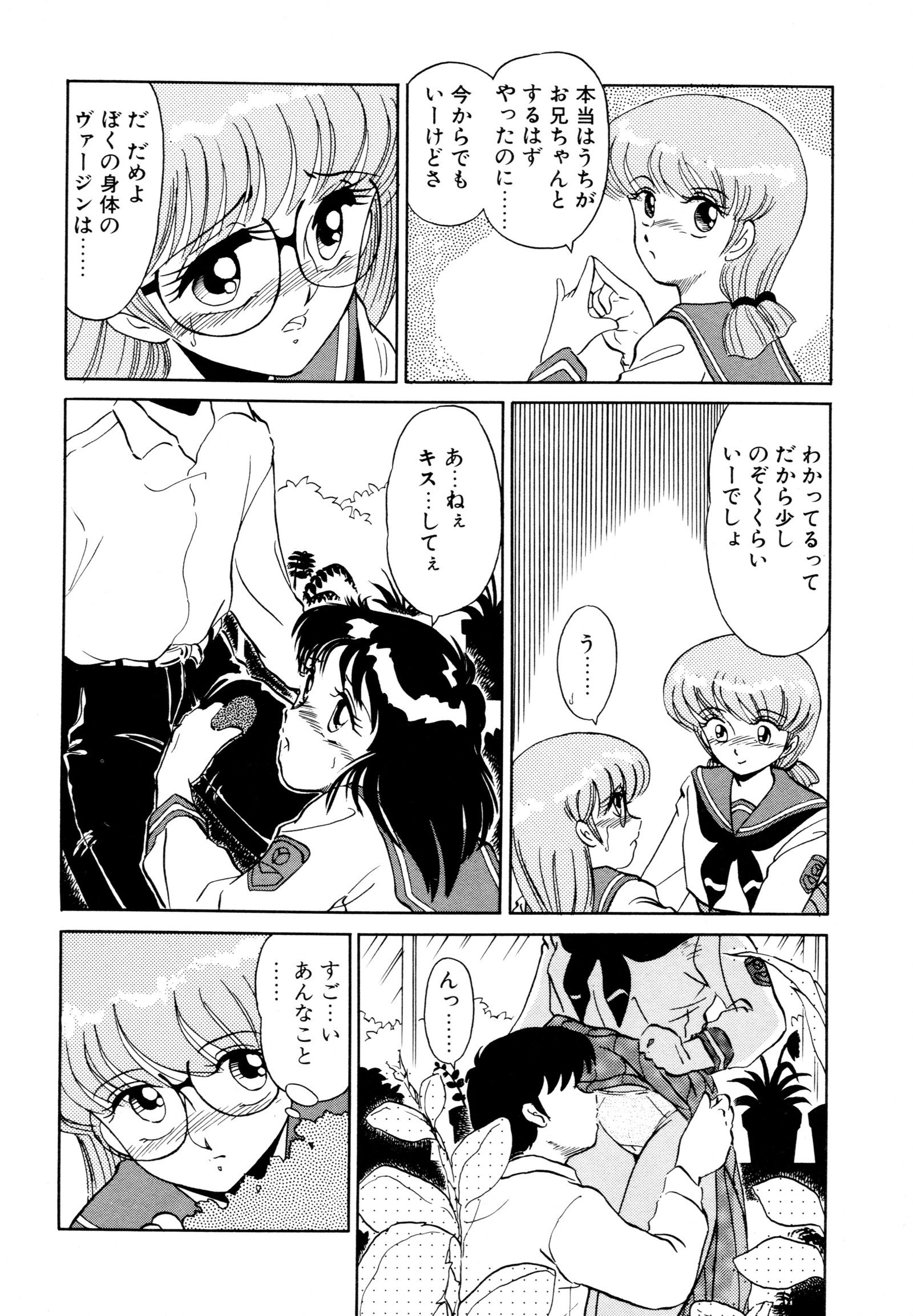 しのぶルナティック