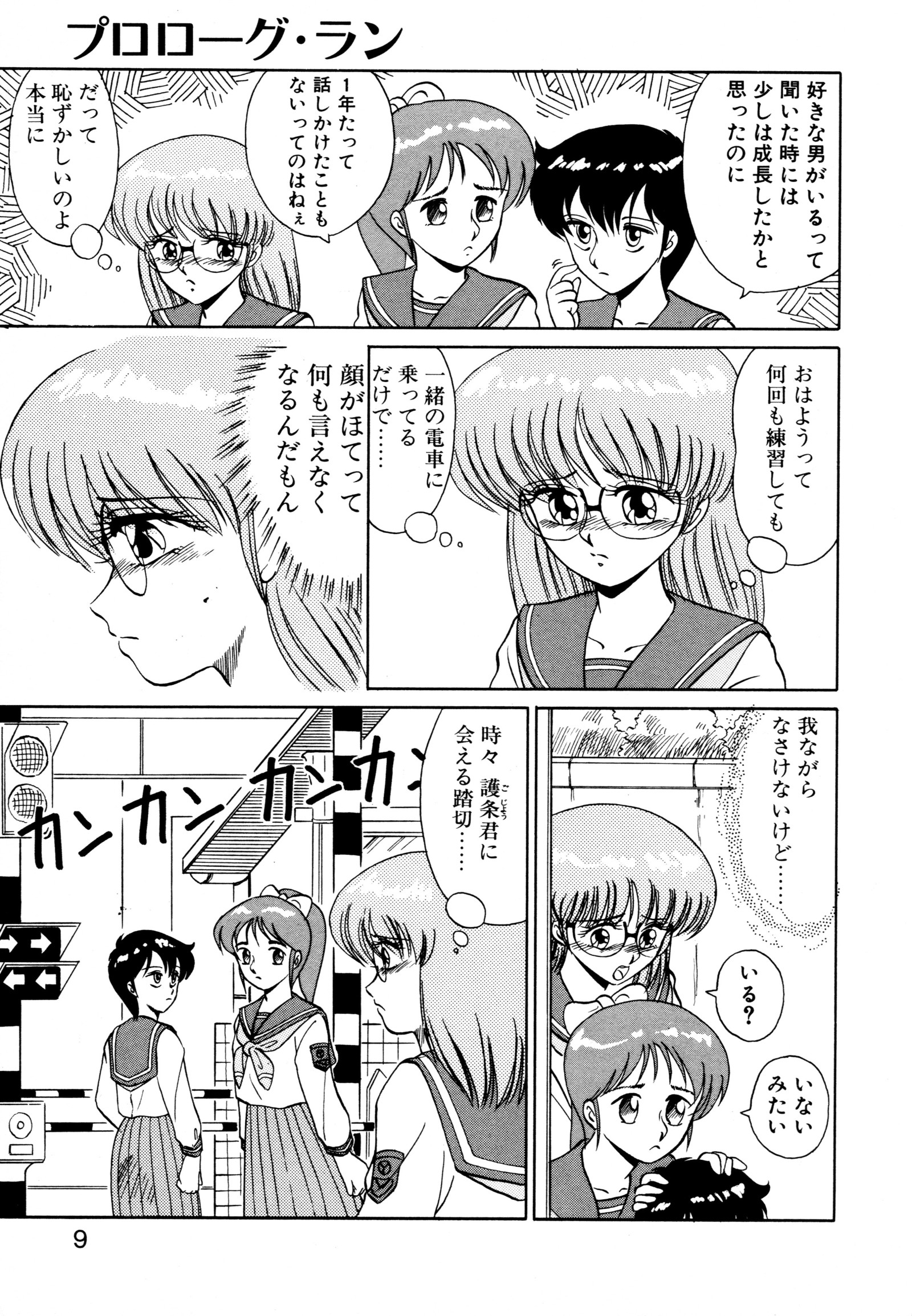 しのぶルナティック